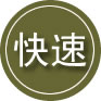 华安24小时道路救援
