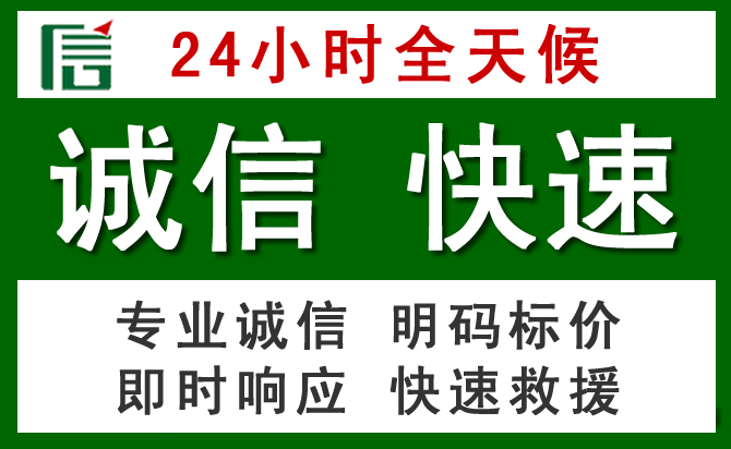 华安汽车救援