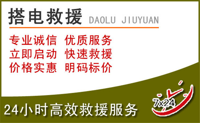 华安汽车道路救援 华安汽车道路救援